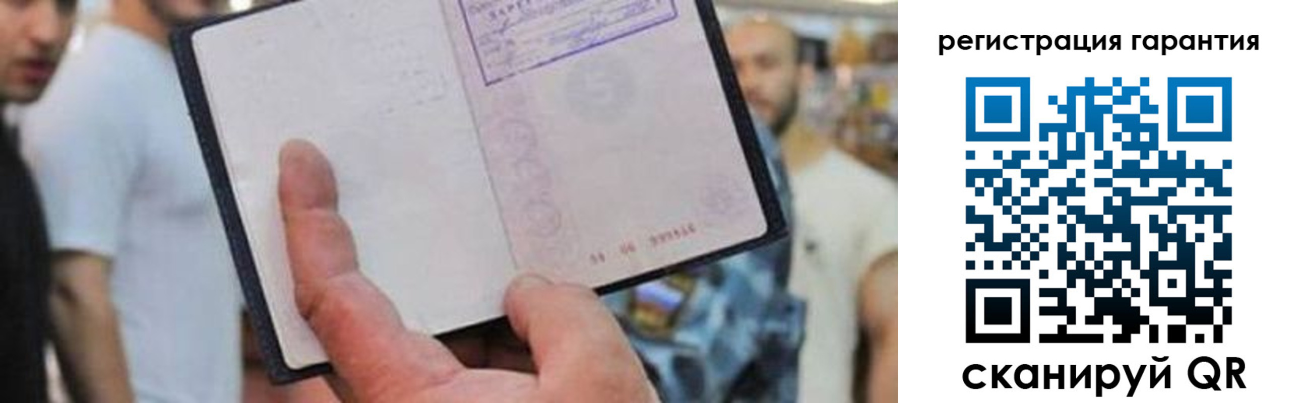 прописка паспорт в Междуреченске