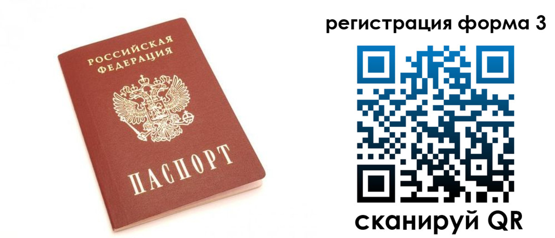 регистрация в Междуреченске