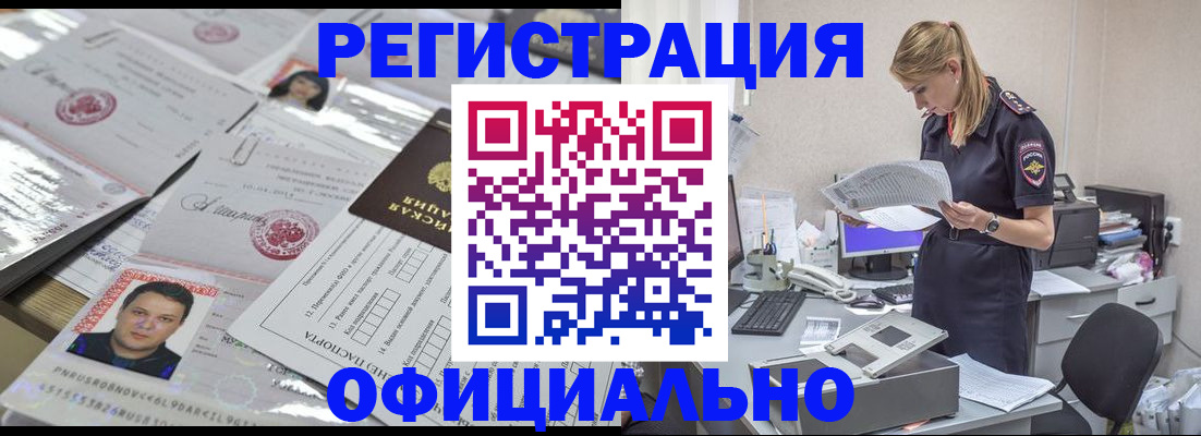прописка для кредита в Междуреченске