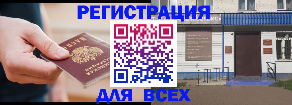 временная регистрация поиск в Междуреченске