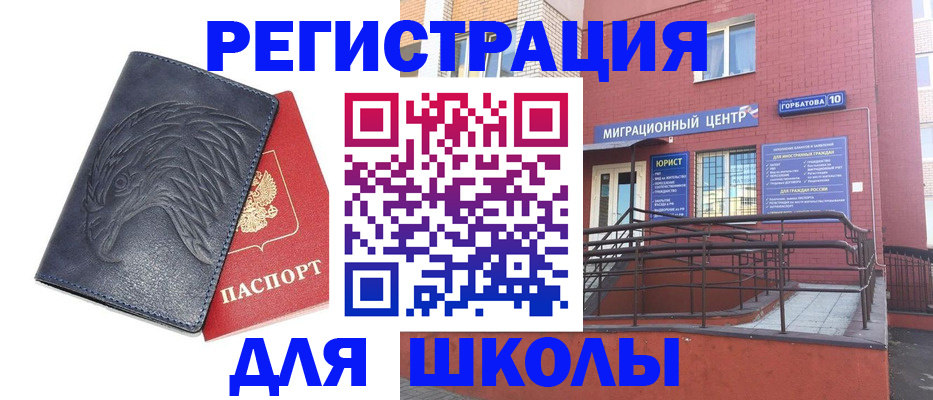 временная регистрация адрес в Междуреченске