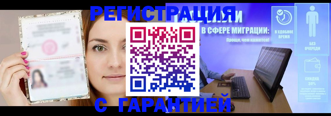регистрация в Междуреченске