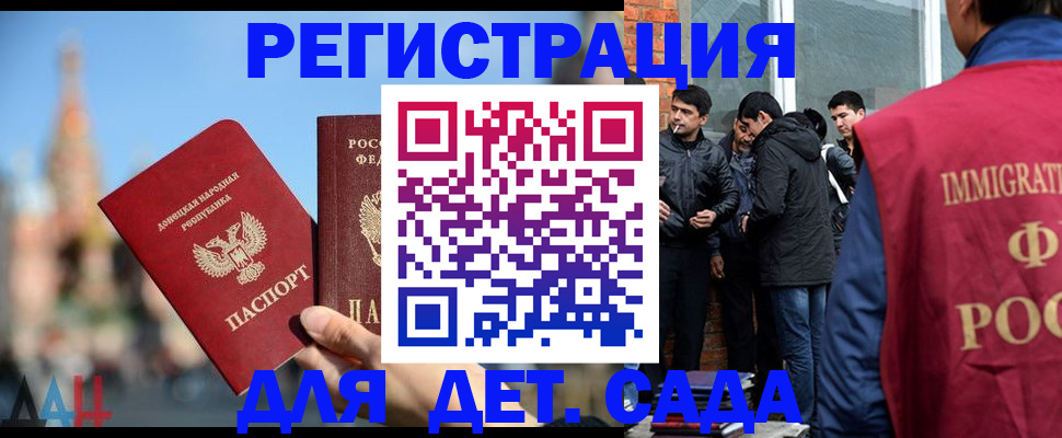 прописка в Междуреченске